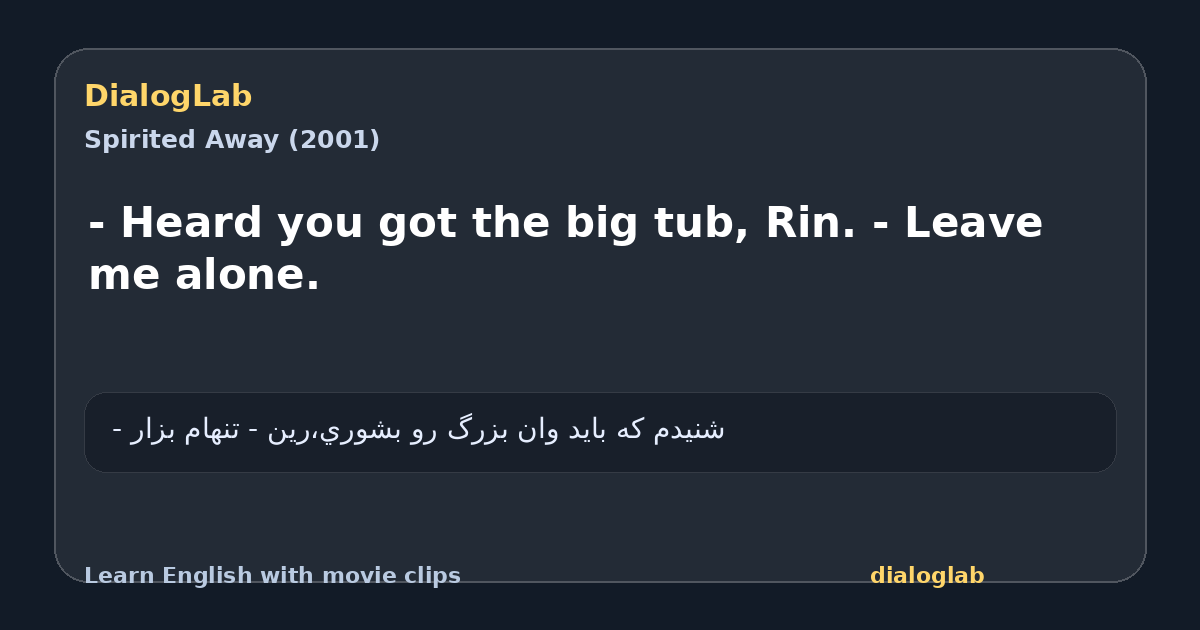 Share card for - Heard you got the big tub, Rin. - Leave me alone.