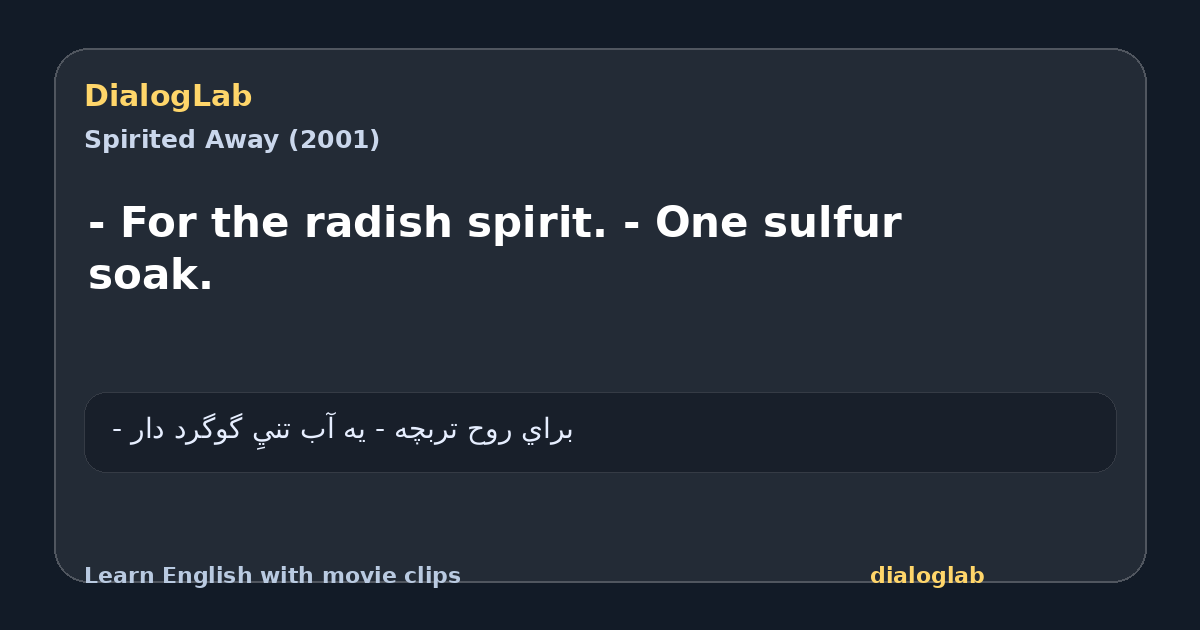 Share card for - For the radish spirit. - One sulfur soak.