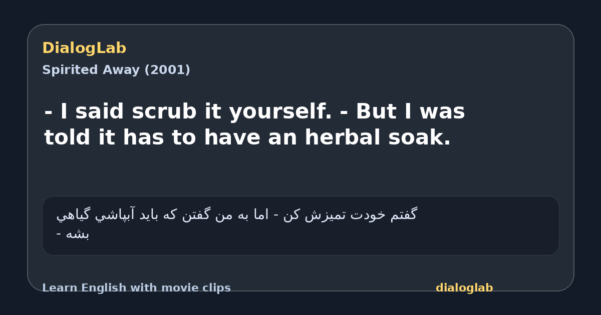 Share card for - I said scrub it yourself. - But I was told it has to have an herbal soak.
