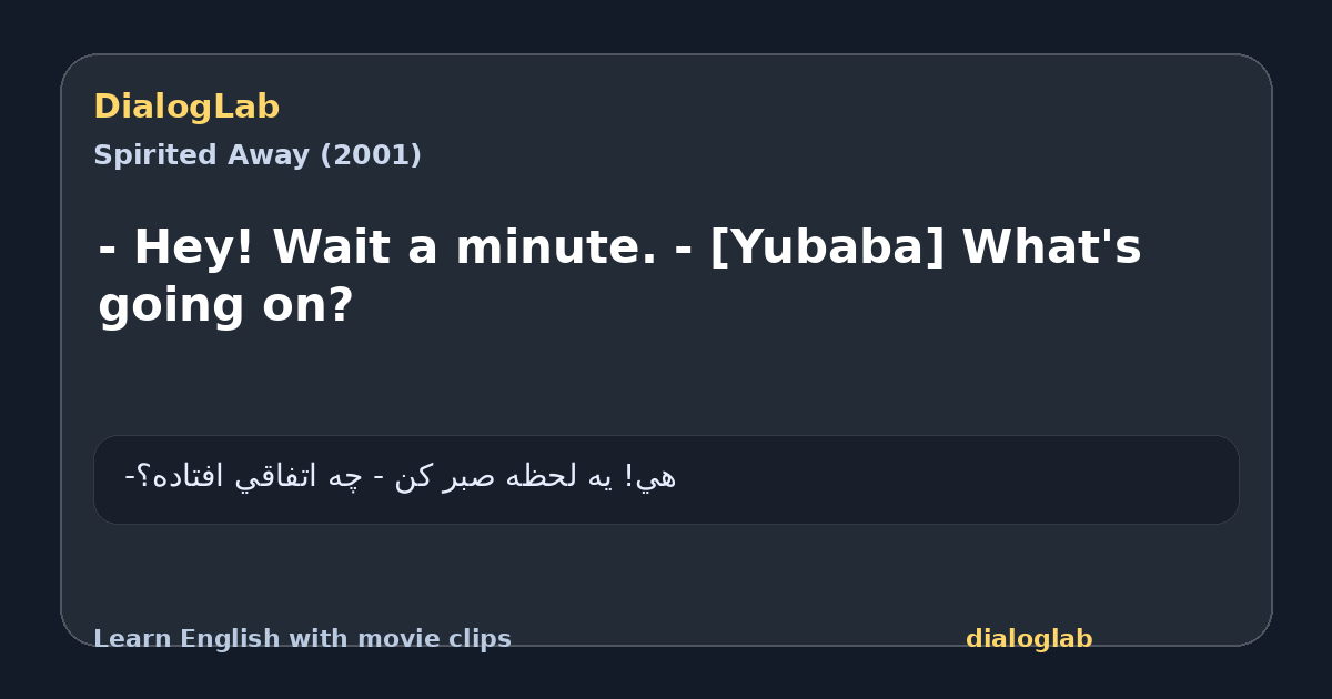 Share card for - Hey! Wait a minute. - [Yubaba] What's going on?