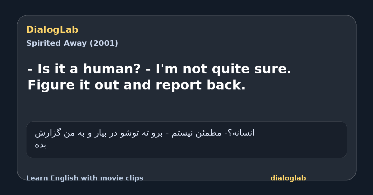 Share card for - Is it a human? - I'm not quite sure. Figure it out and report back.
