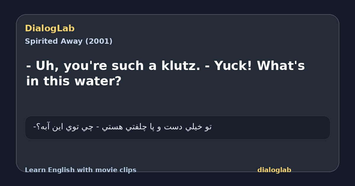Share card for - Uh, you're such a klutz. - Yuck! What's in this water?