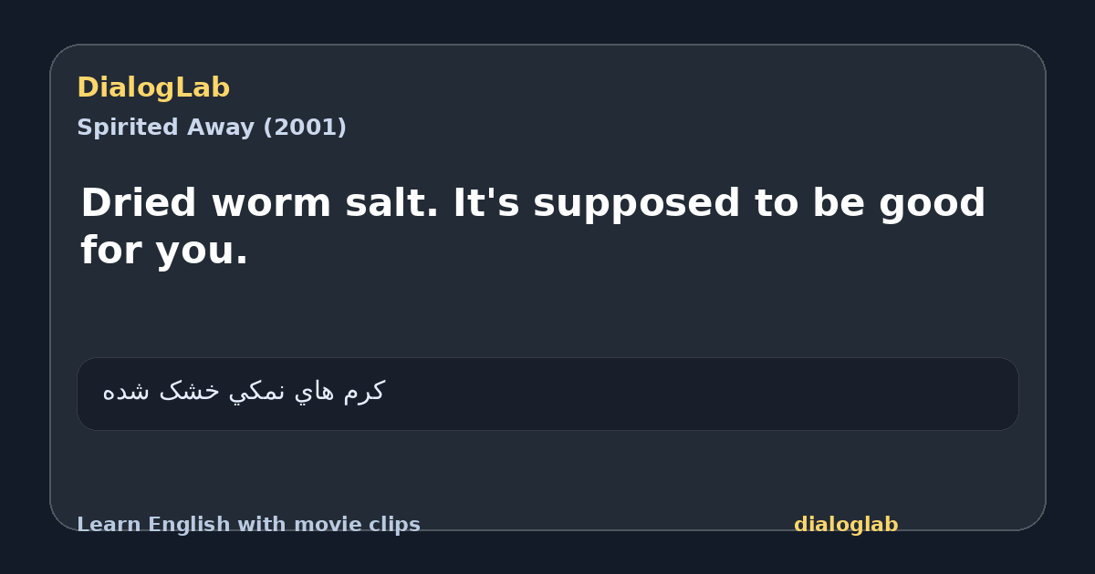 Share card for Dried worm salt. It's supposed to be good for you.