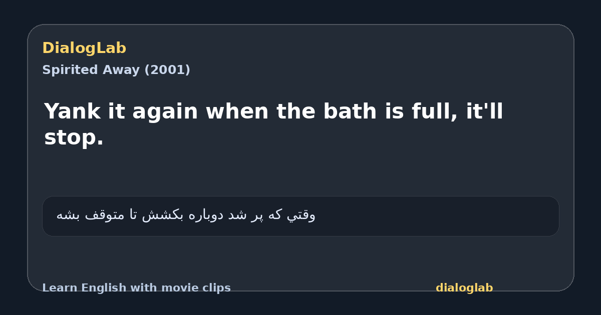 Share card for Yank it again when the bath is full, it'll stop.