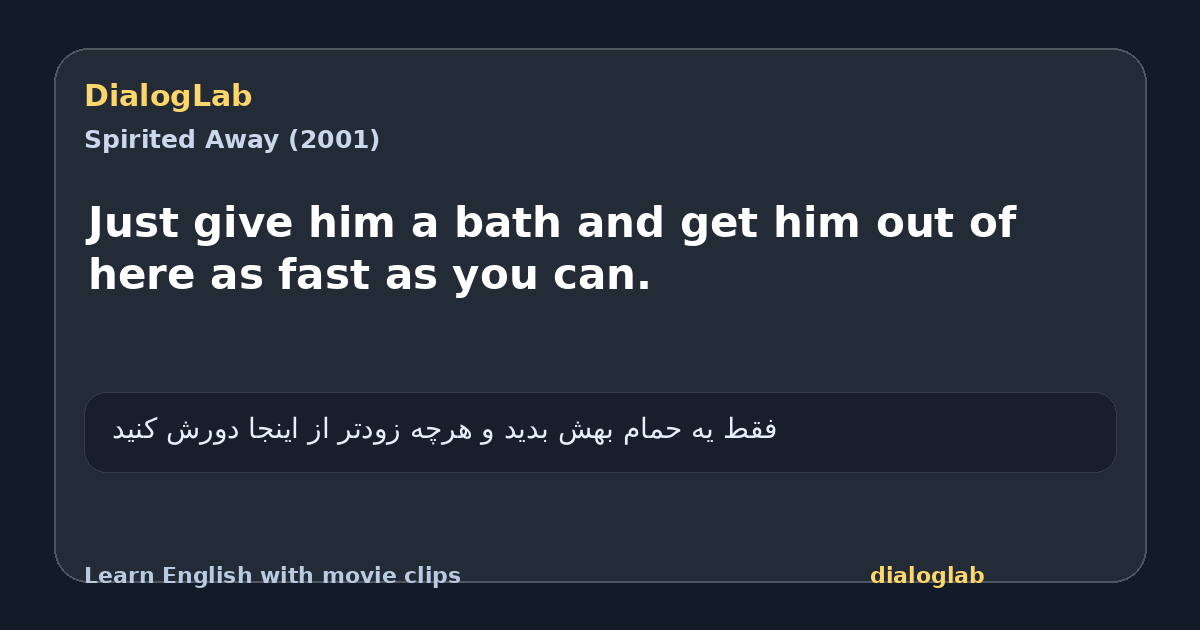Share card for Just give him a bath and get him out of here as fast as you can.