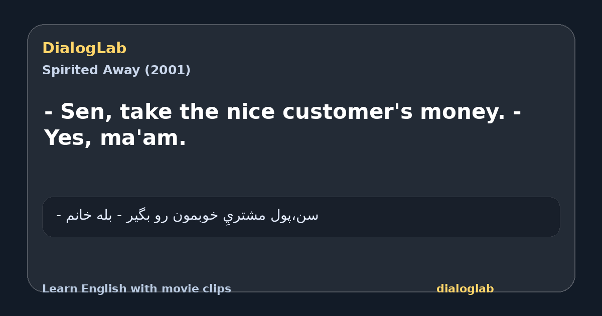 Share card for - Sen, take the nice customer's money. - Yes, ma'am.
