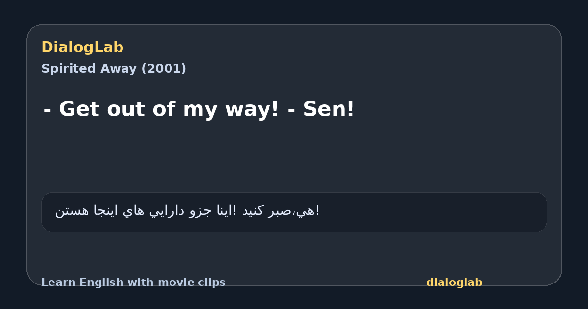 Share card for - Get out of my way! - Sen!