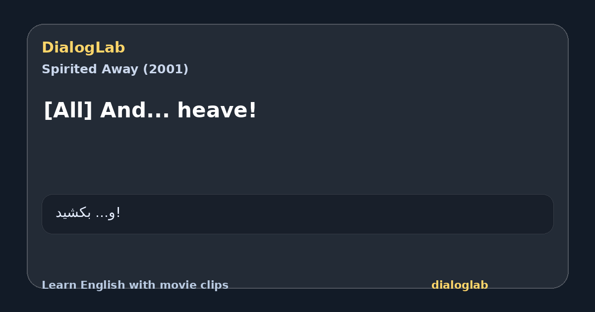 Share card for [All] And... heave!