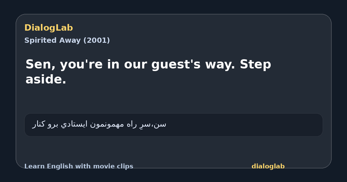 Share card for Sen, you're in our guest's way. Step aside.