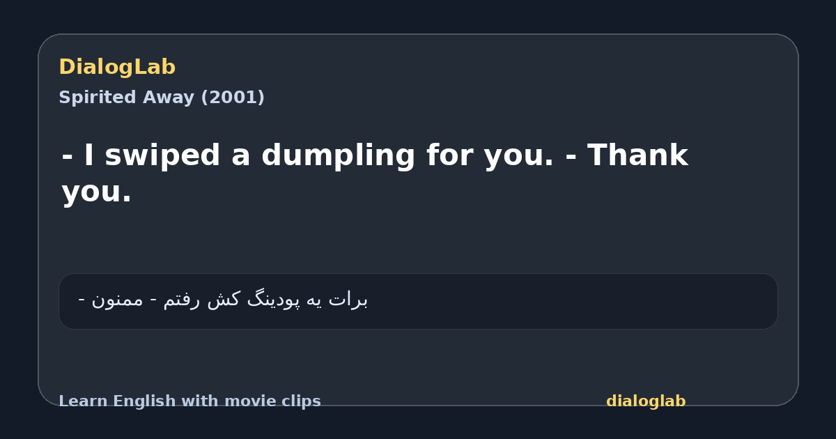 Share card for - I swiped a dumpling for you. - Thank you.
