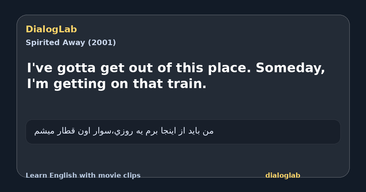 Share card for I've gotta get out of this place. Someday, I'm getting on that train.