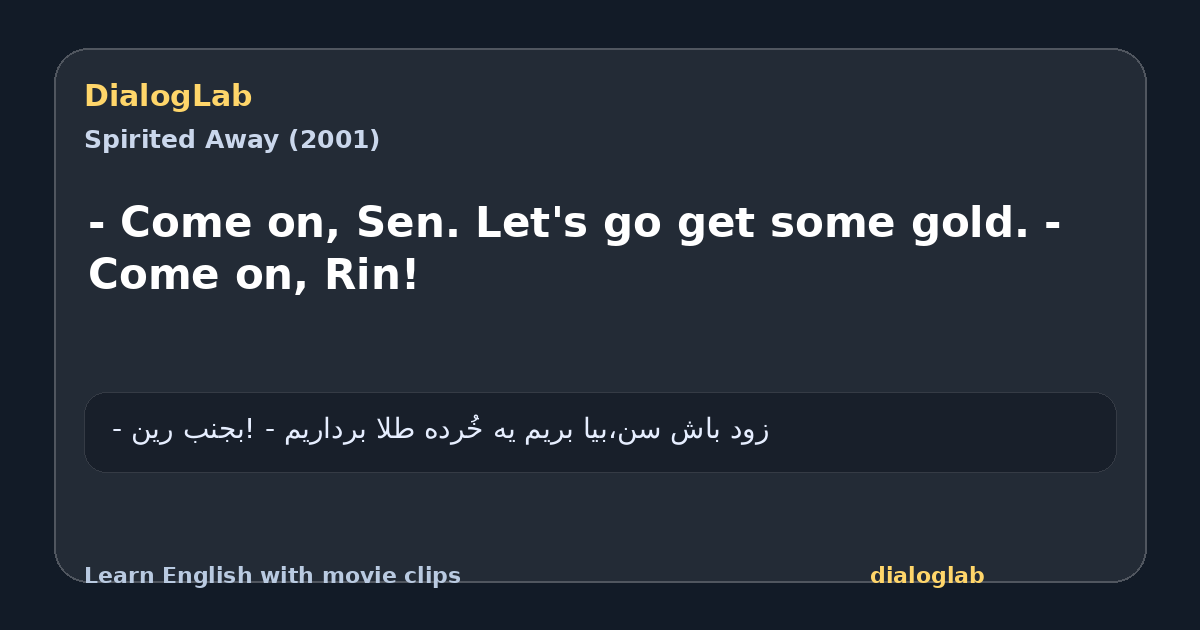 Share card for - Come on, Sen. Let's go get some gold. - Come on, Rin!