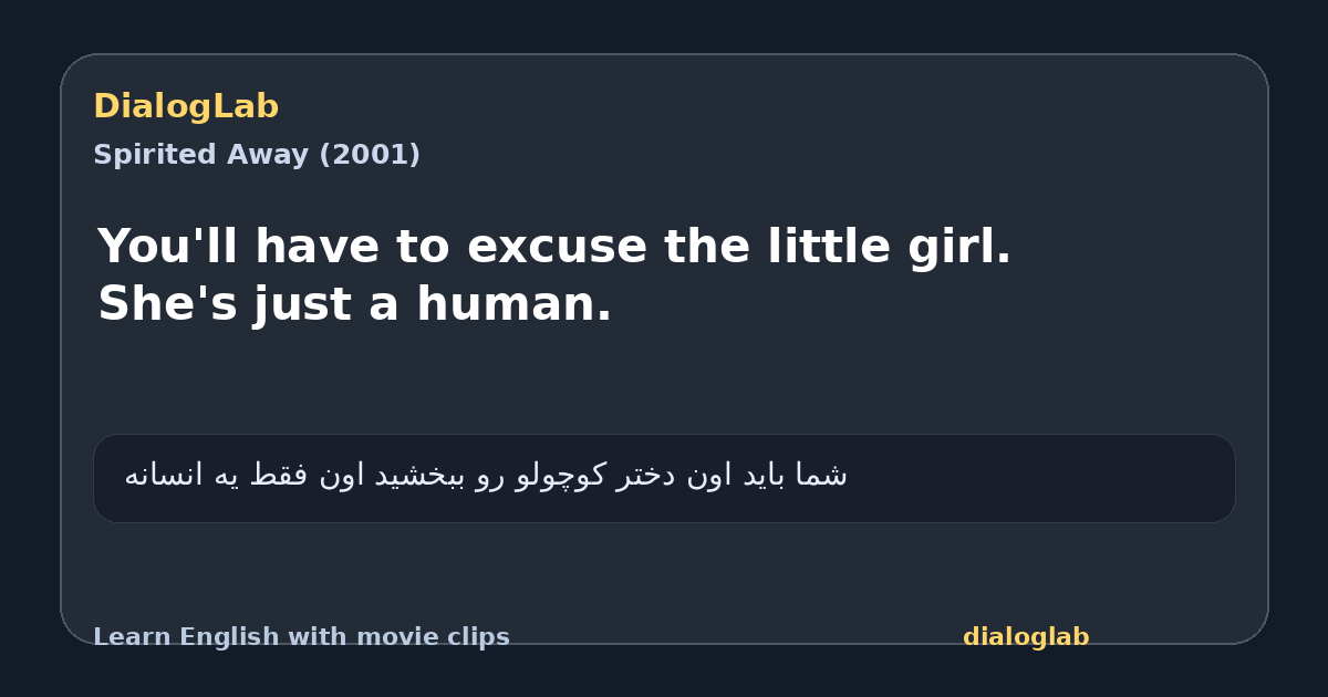 Share card for You'll have to excuse the little girl. She's just a human.