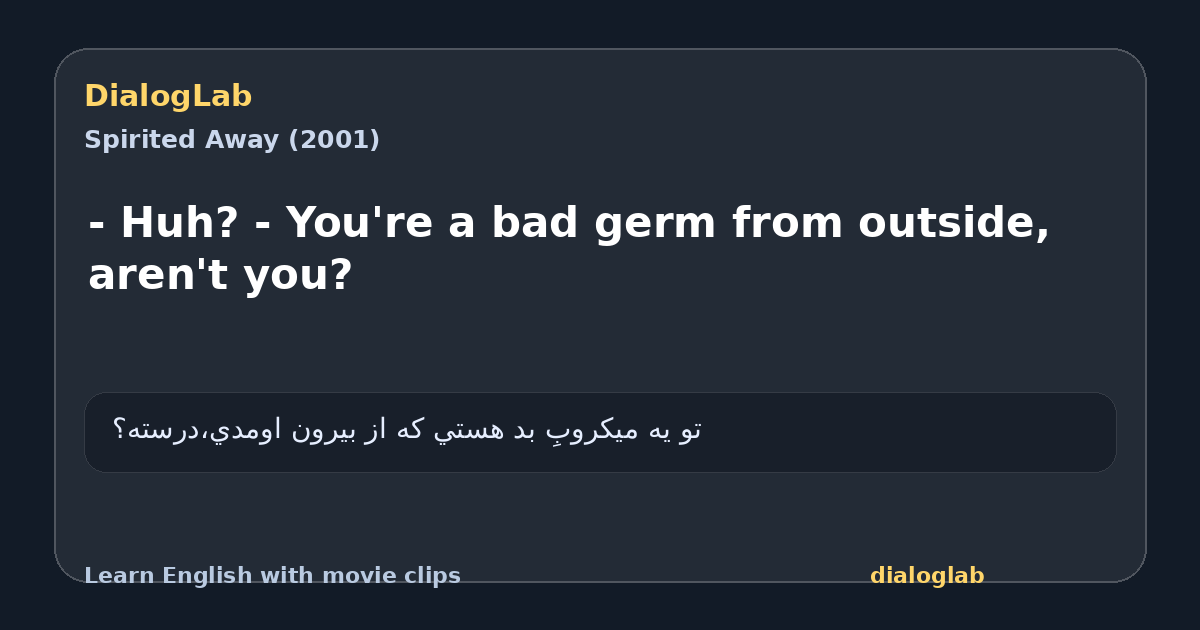 Share card for - Huh? - You're a bad germ from outside, aren't you?