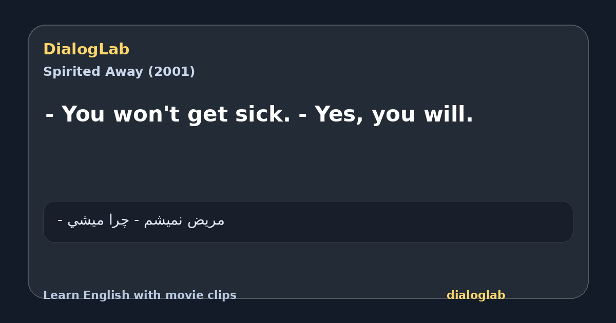 Share card for - You won't get sick. - Yes, you will.