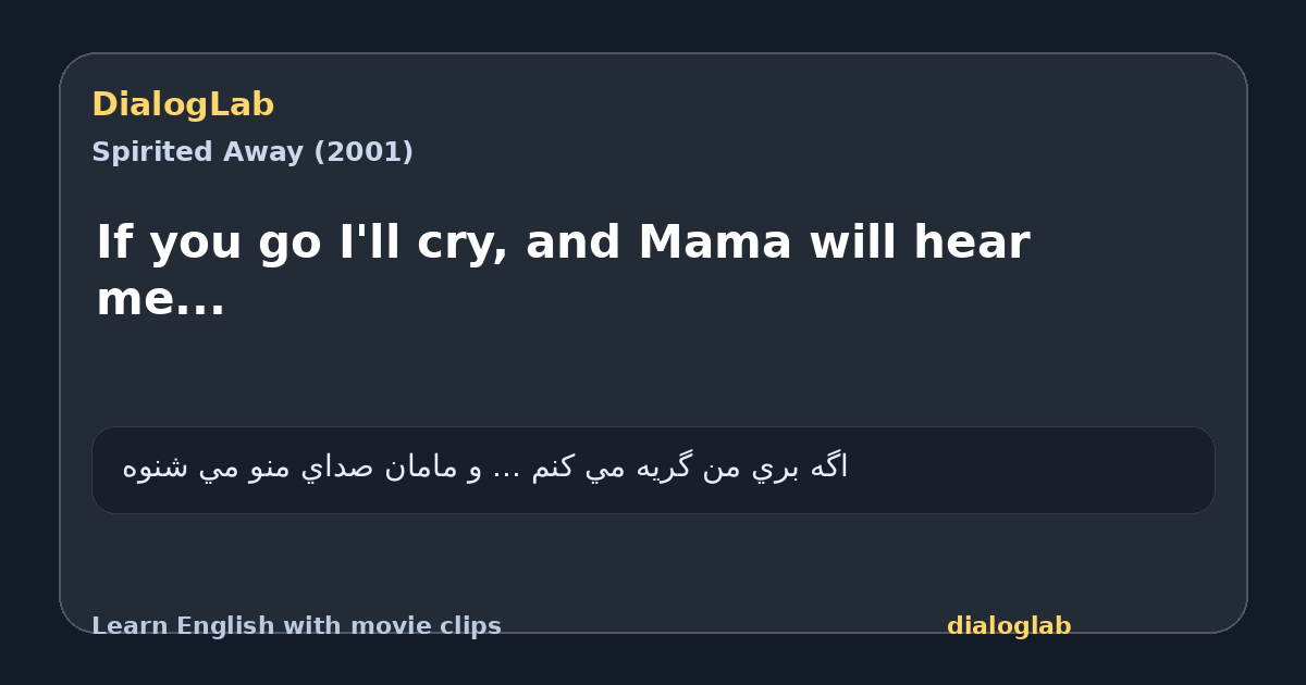 Share card for If you go I'll cry, and Mama will hear me...