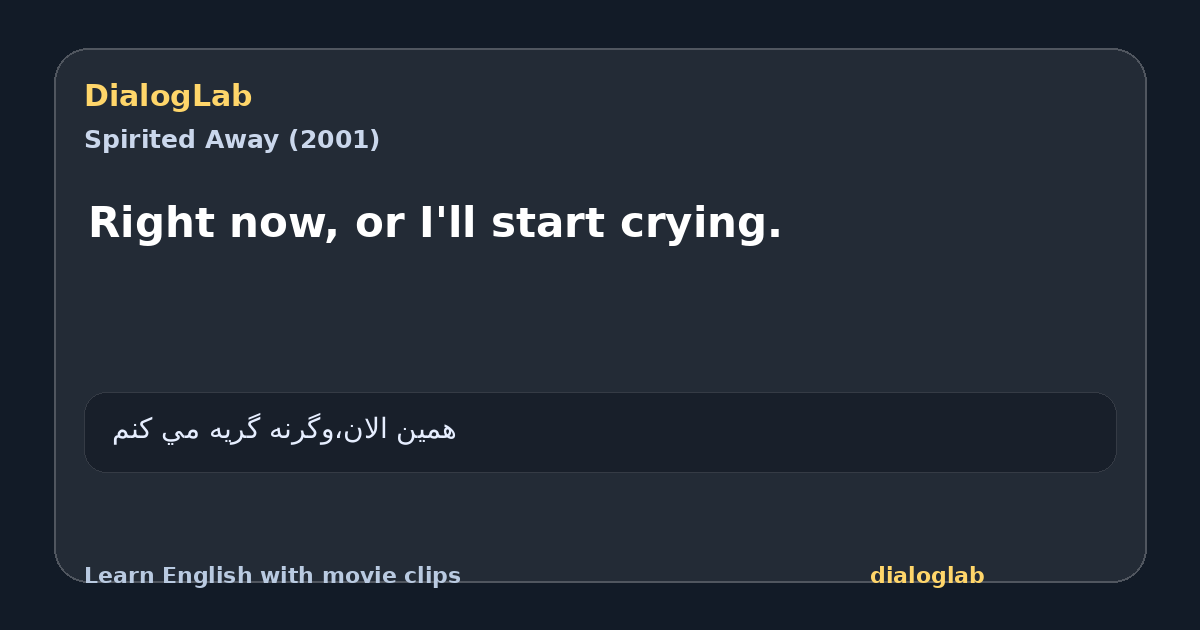 Share card for Right now, or I'll start crying.
