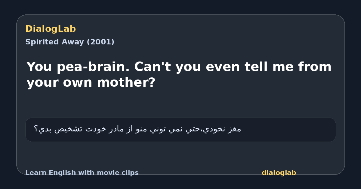 Share card for You pea-brain. Can't you even tell me from your own mother?