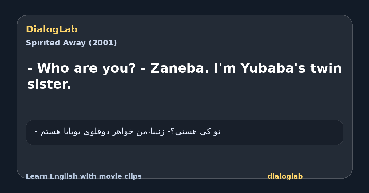 Share card for - Who are you? - Zaneba. I'm Yubaba's twin sister.