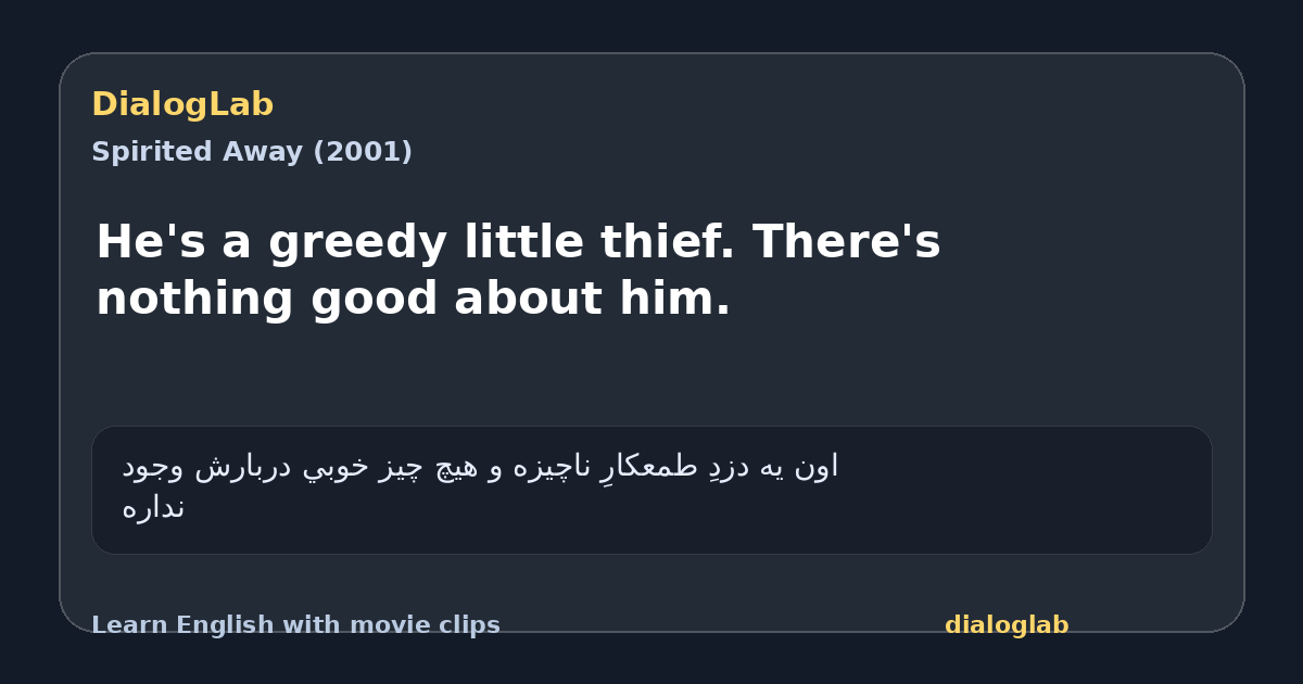 Share card for He's a greedy little thief. There's nothing good about him.
