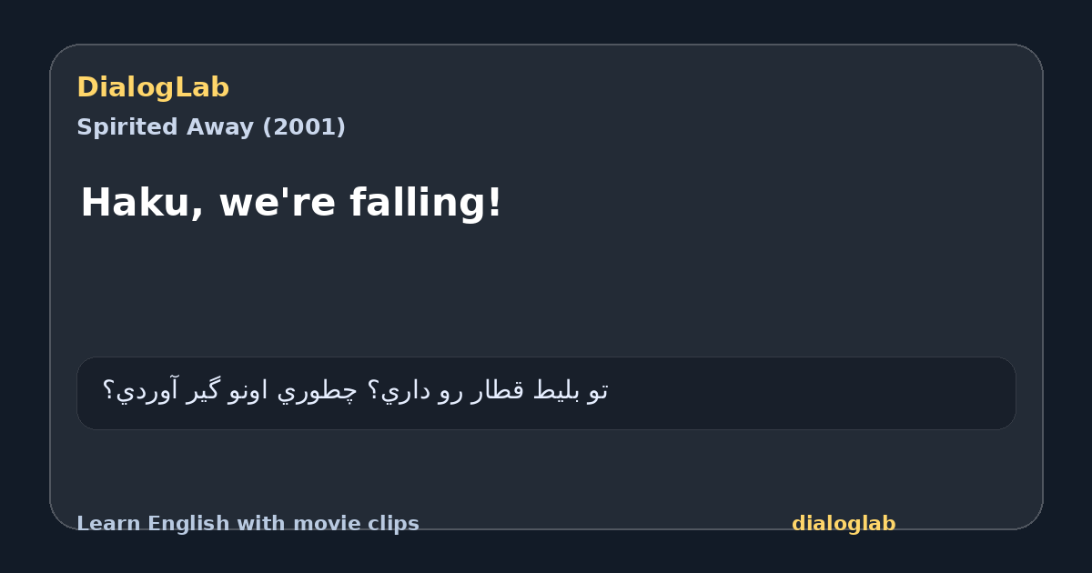 Share card for Haku, we're falling!