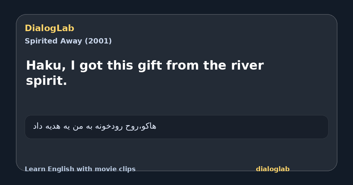 Share card for Haku, I got this gift from the river spirit.