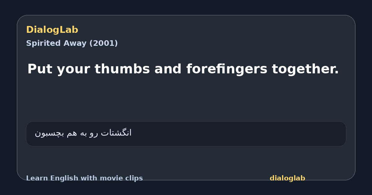 Share card for Put your thumbs and forefingers together.