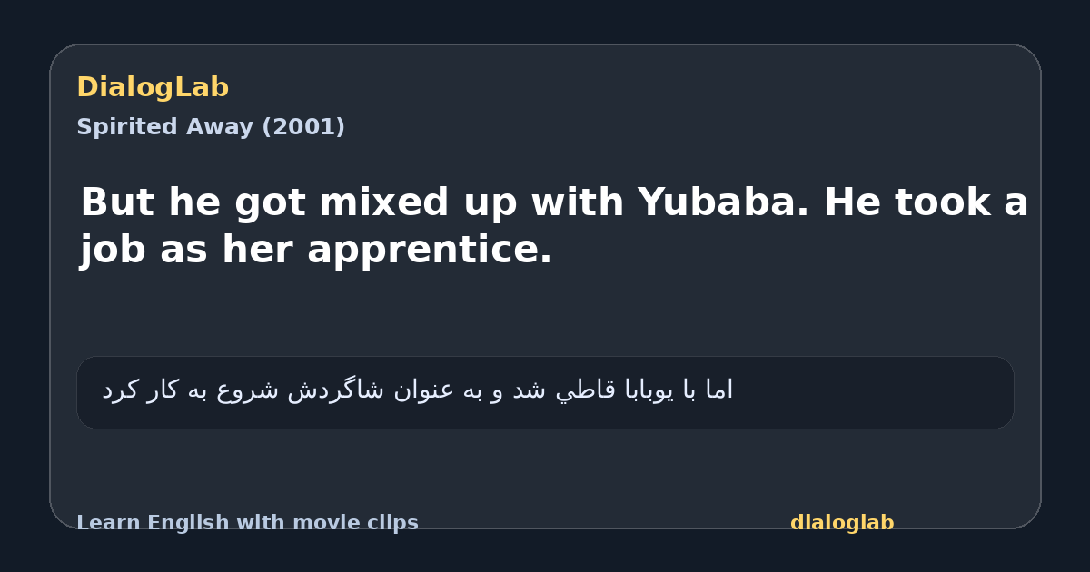 Share card for But he got mixed up with Yubaba. He took a job as her apprentice.