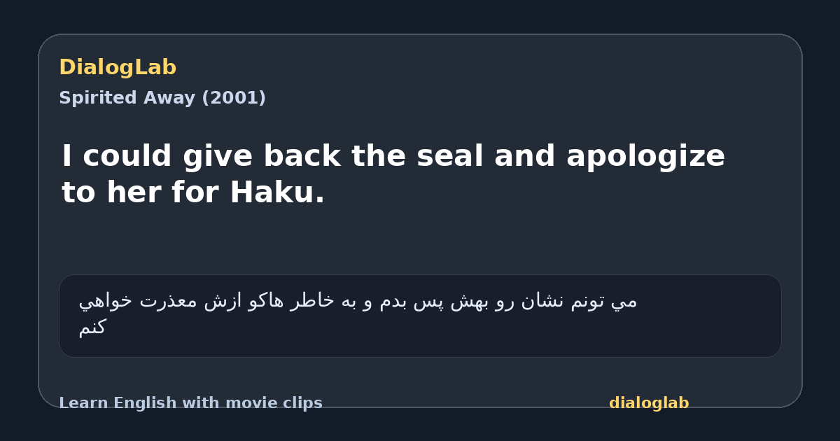 Share card for I could give back the seal and apologize to her for Haku.