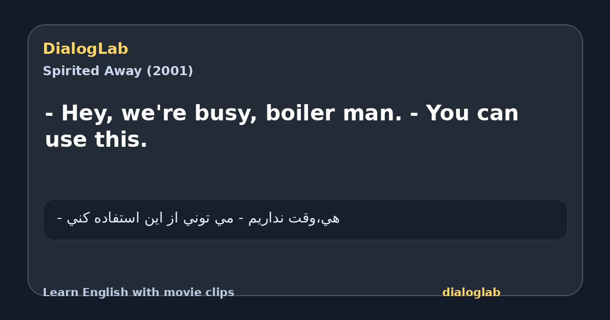Share card for - Hey, we're busy, boiler man. - You can use this.