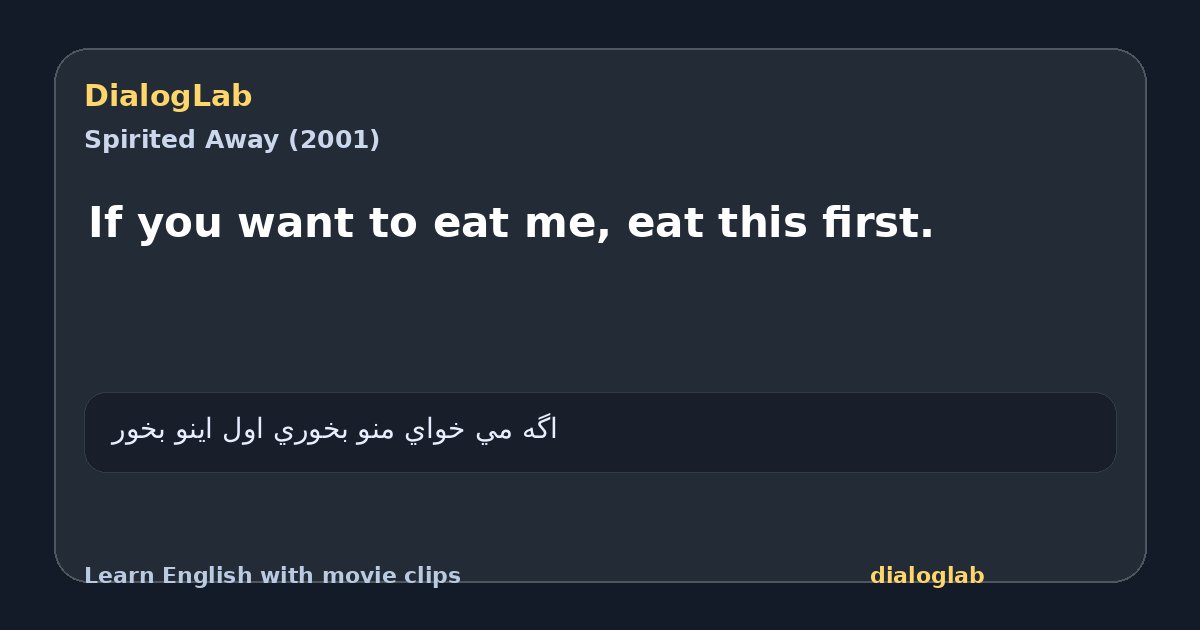 Share card for If you want to eat me, eat this first.