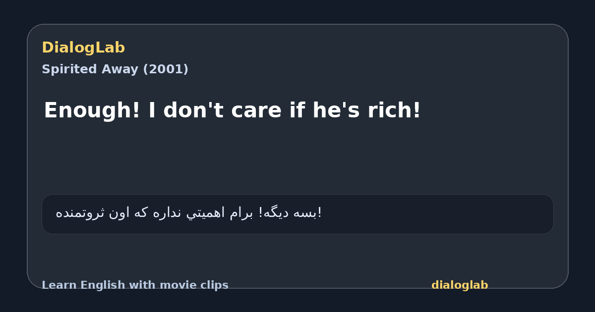 Share card for Enough! I don't care if he's rich!