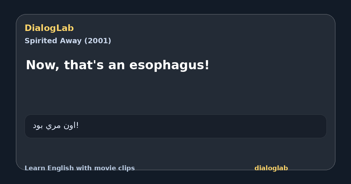 Share card for Now, that's an esophagus!
