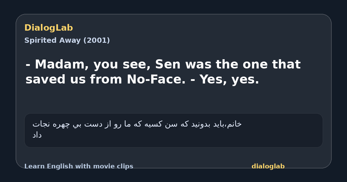 Share card for - Madam, you see, Sen was the one that saved us from No-Face. - Yes, yes.