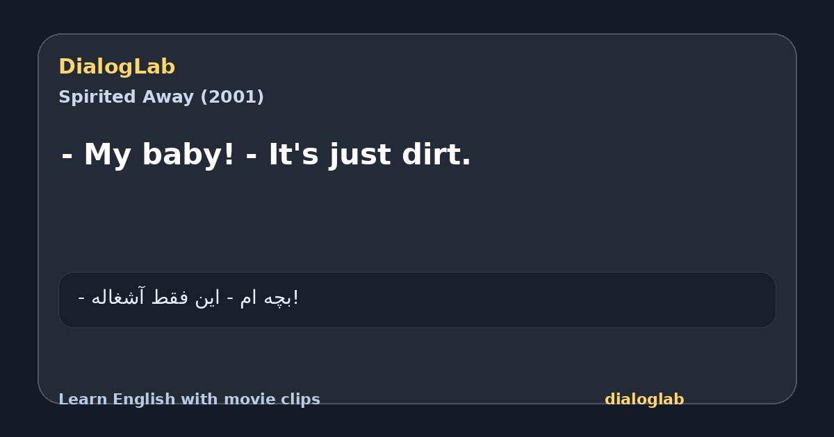 Share card for - My baby! - It's just dirt.