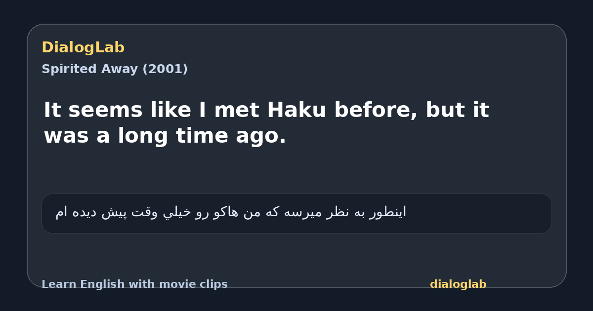 Share card for It seems like I met Haku before, but it was a long time ago.