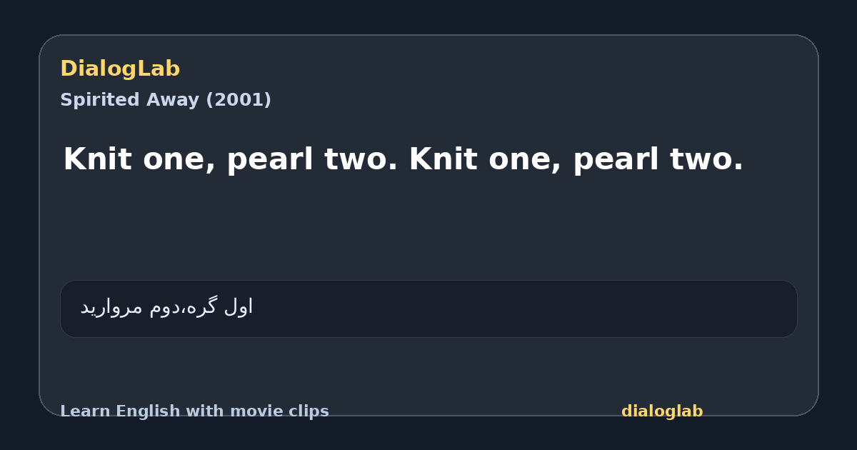 Share card for Knit one, pearl two. Knit one, pearl two.