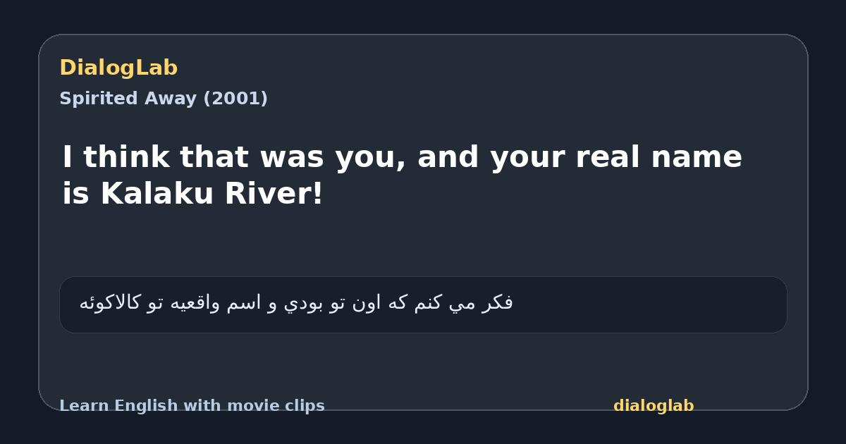 Share card for I think that was you, and your real name is Kalaku River!