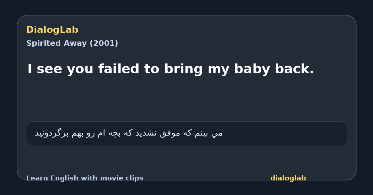 Share card for I see you failed to bring my baby back.