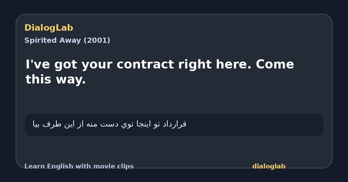 Share card for I've got your contract right here. Come this way.