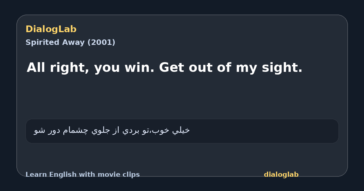 Share card for All right, you win. Get out of my sight.