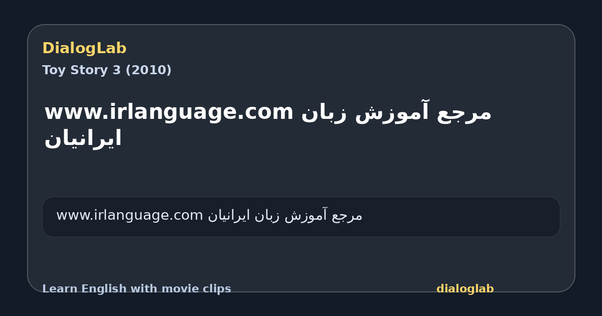 Share card for www.irlanguage.com مرجع آموزش زبان ايرانيان