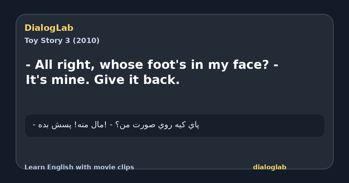 Share card for - All right, whose foot's in my face? - It's mine. Give it back.