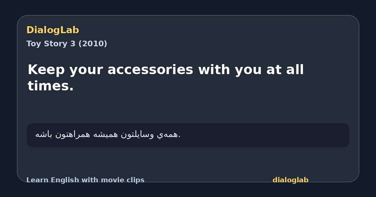Share card for Keep your accessories with you at all times.