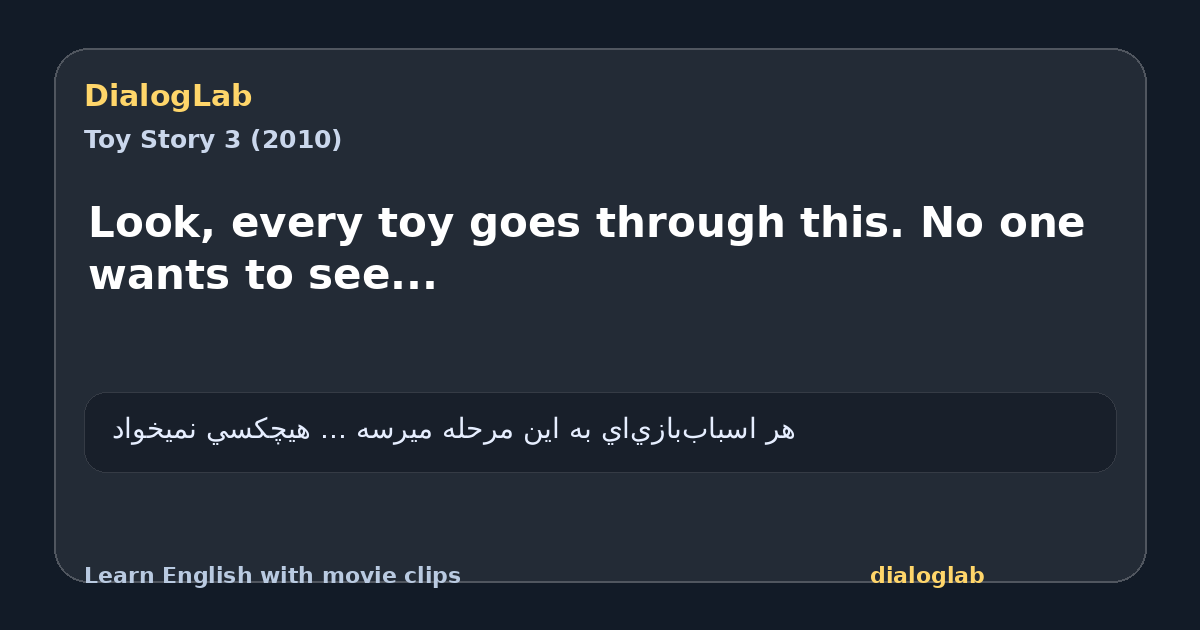 Share card for Look, every toy goes through this. No one wants to see...