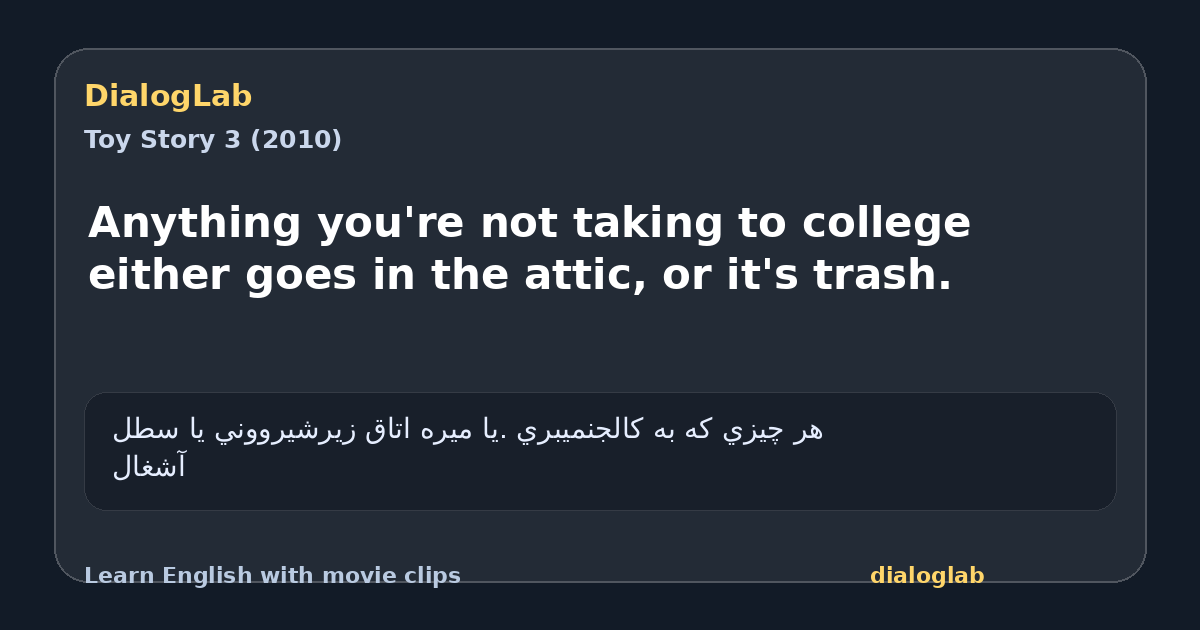 Share card for Anything you're not taking to college either goes in the attic, or it's trash.