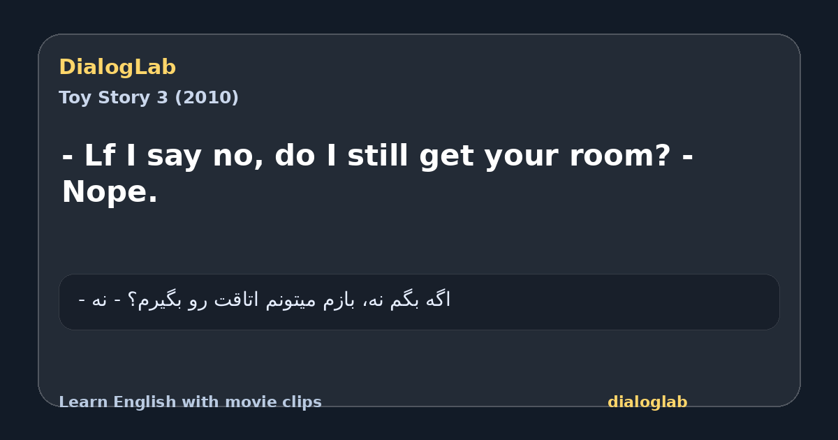 Share card for - Lf I say no, do I still get your room? - Nope.