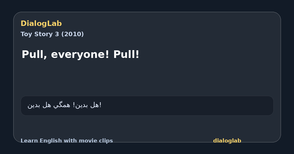 Share card for Pull, everyone! Pull!