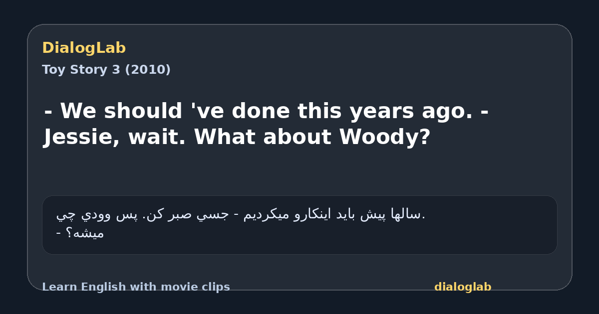Share card for - We should 've done this years ago. - Jessie, wait. What about Woody?