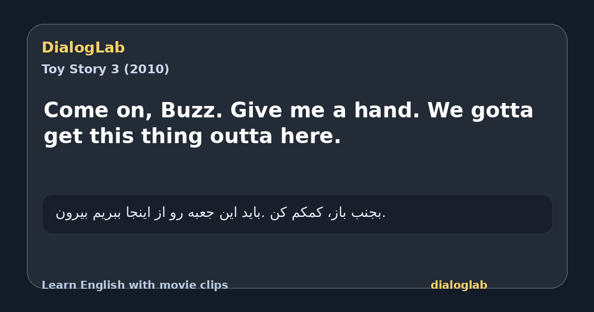 Share card for Come on, Buzz. Give me a hand. We gotta get this thing outta here.
